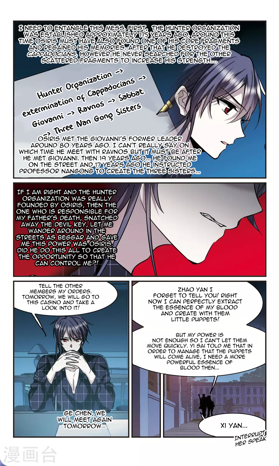 Vampire Sphere Chapter 109 17